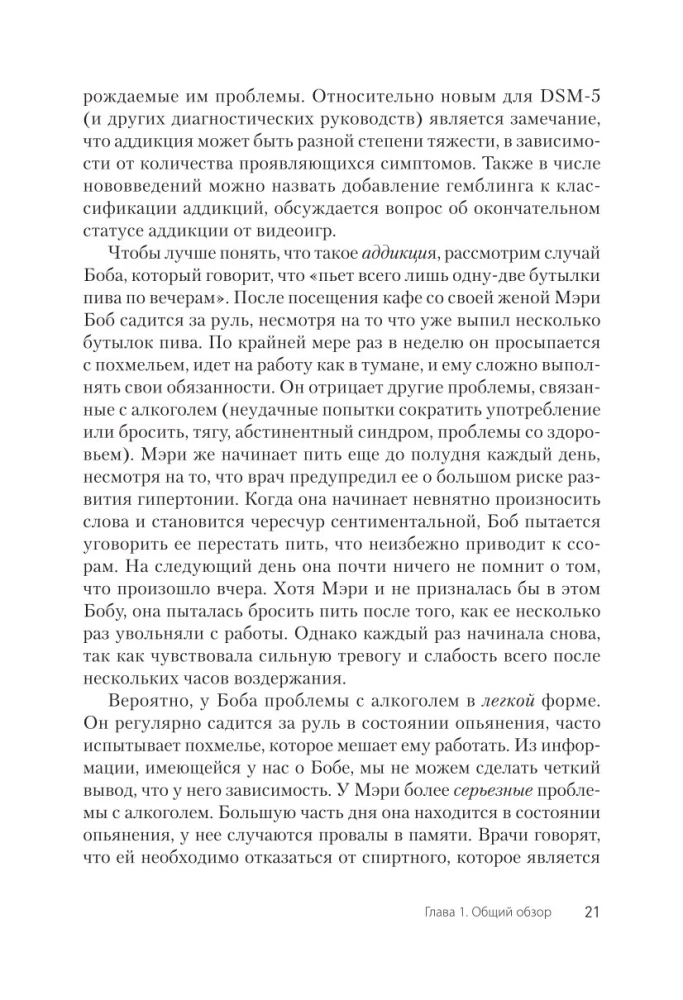 Kognitīvā uzvedības terapija atkarībām